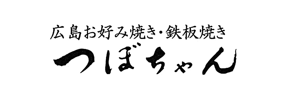 つぼちゃん